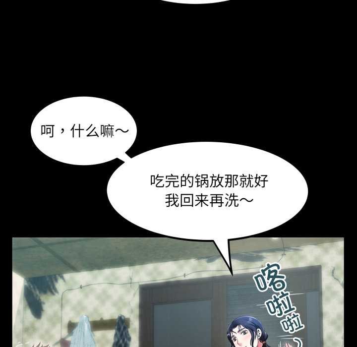 房间裏的心跳第2话