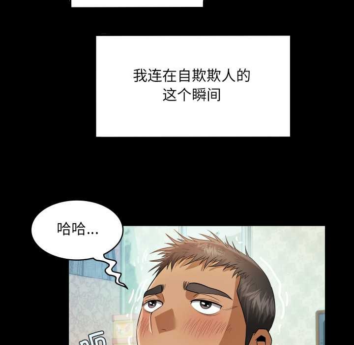 房间裏的心跳第2话