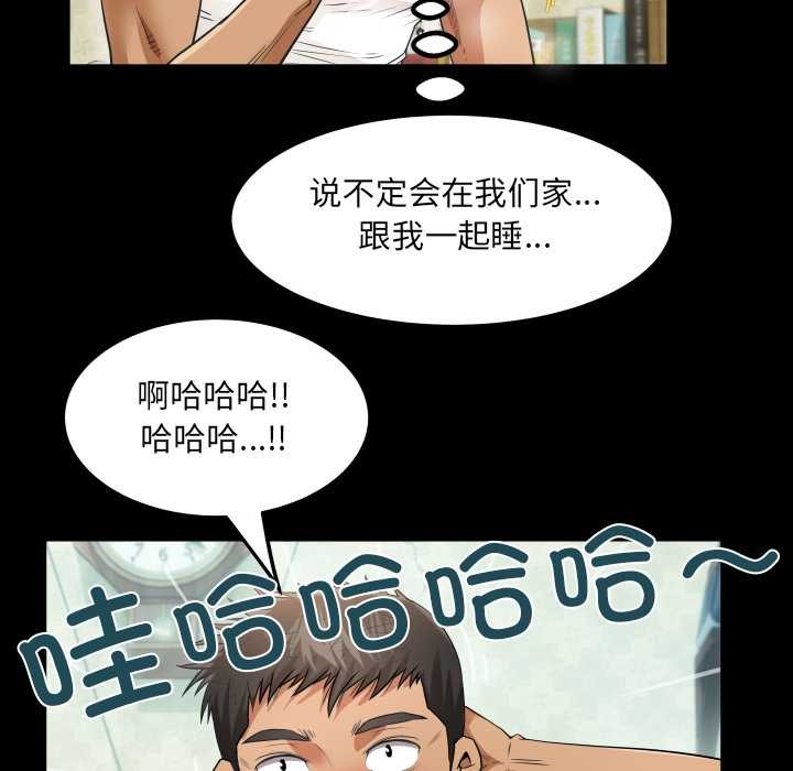 房間裏的心跳第2話