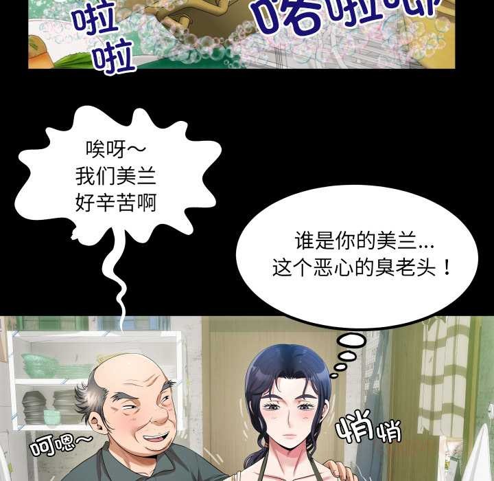 房间裏的心跳第2话