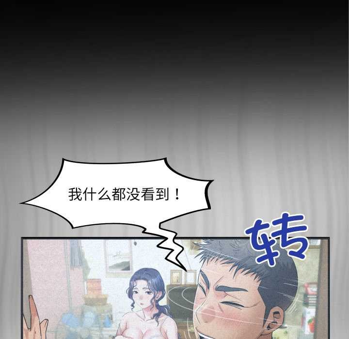 房間裏的心跳第2話