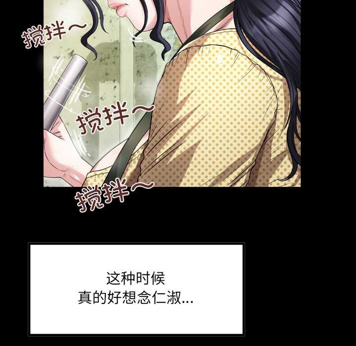 房间裏的心跳第2话