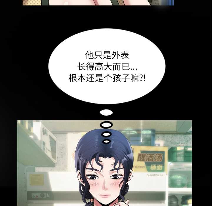 房间裏的心跳第2话