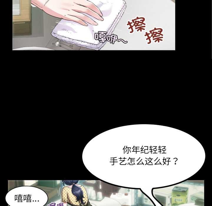 房间裏的心跳第2话