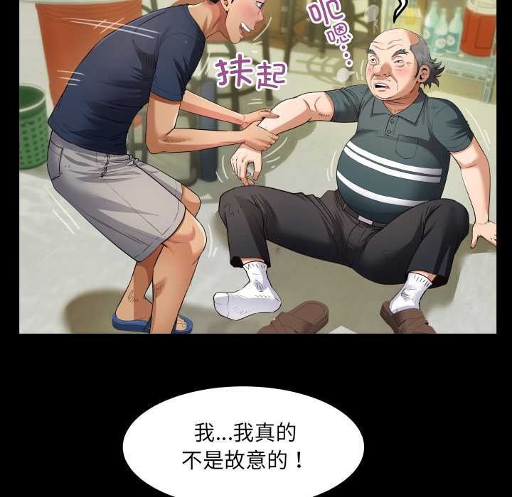 房间裏的心跳第3话