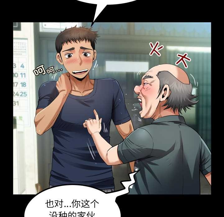 房间裏的心跳第3话