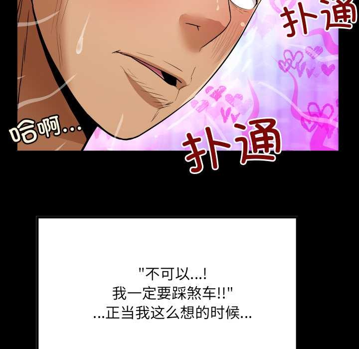 房间裏的心跳第3话