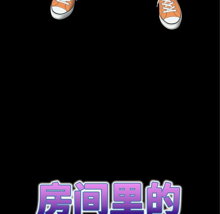 房间裏的心跳第3话
