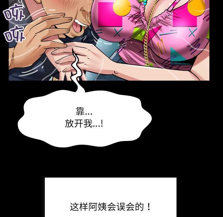 房间裏的心跳第3话