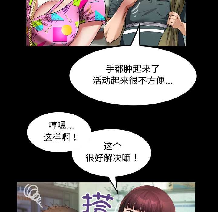 房间裏的心跳第3话