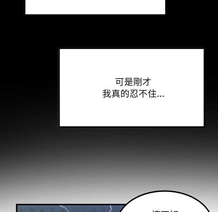 房间裏的心跳第3话