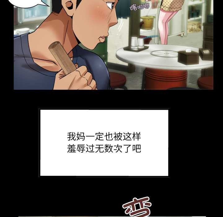 房间裏的心跳第3话