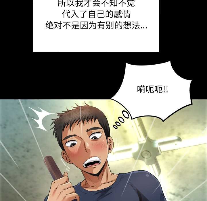 房间裏的心跳第3话