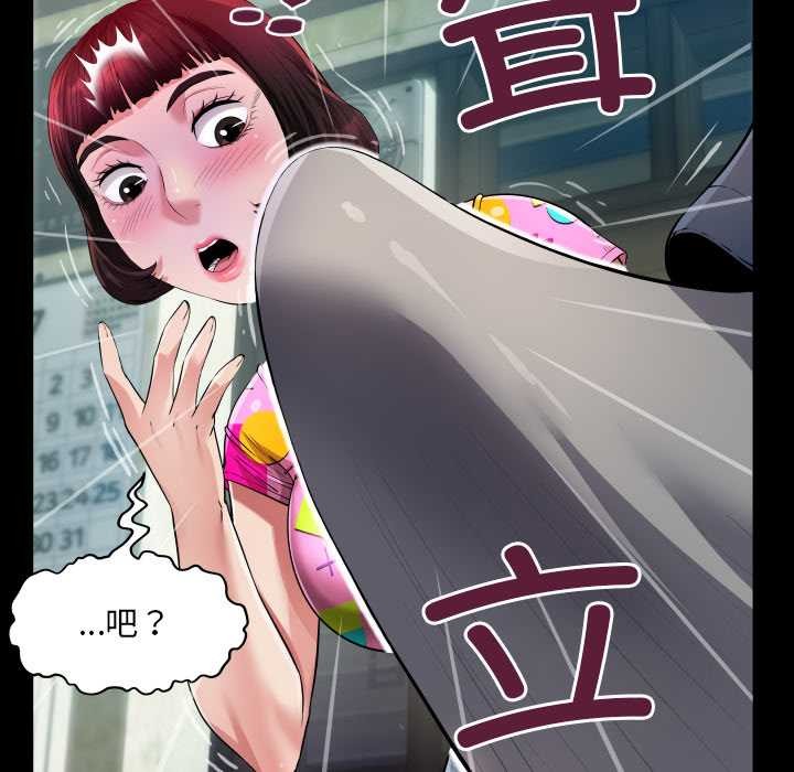 房间裏的心跳第3话