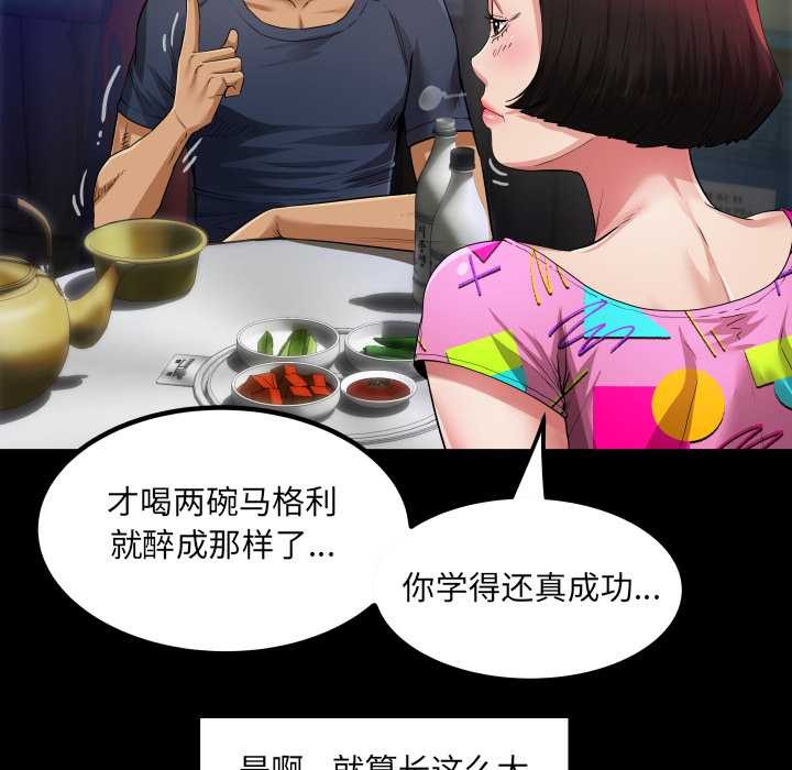 房间裏的心跳第3话