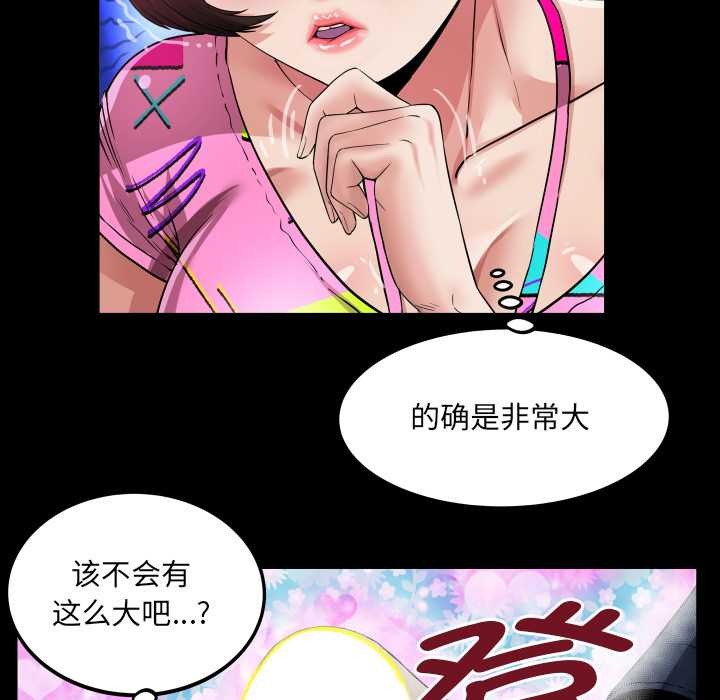 房间裏的心跳第3话
