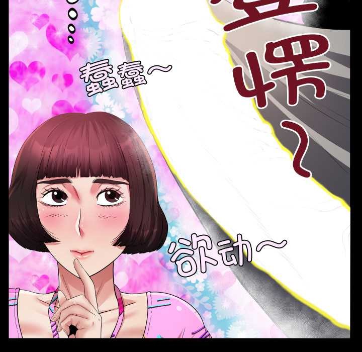房间裏的心跳第3话