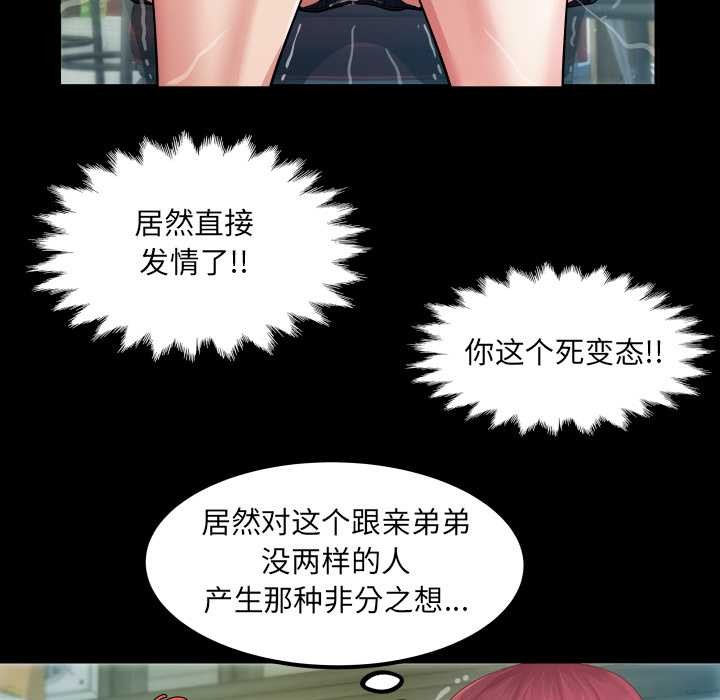 房间裏的心跳第3话