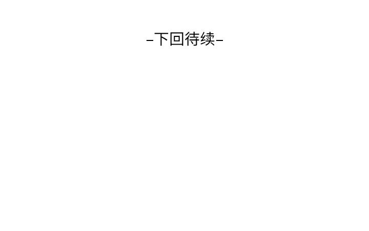 房间裏的心跳第3话