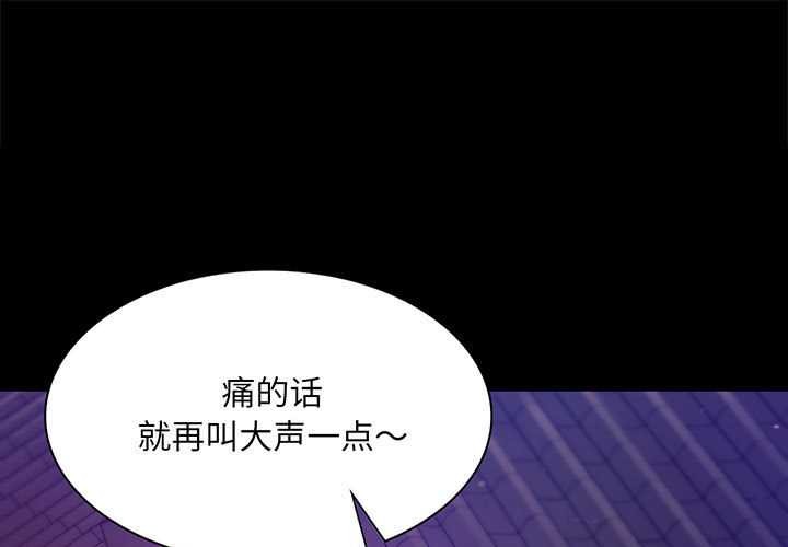小姐第90話