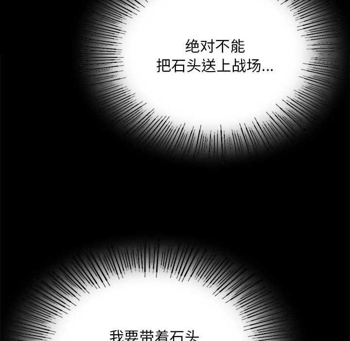 小姐第90話