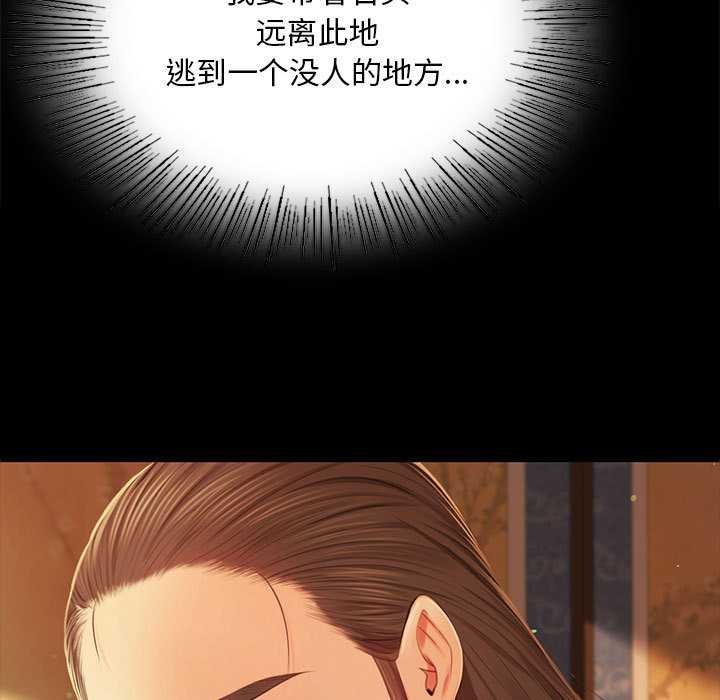 小姐第90話