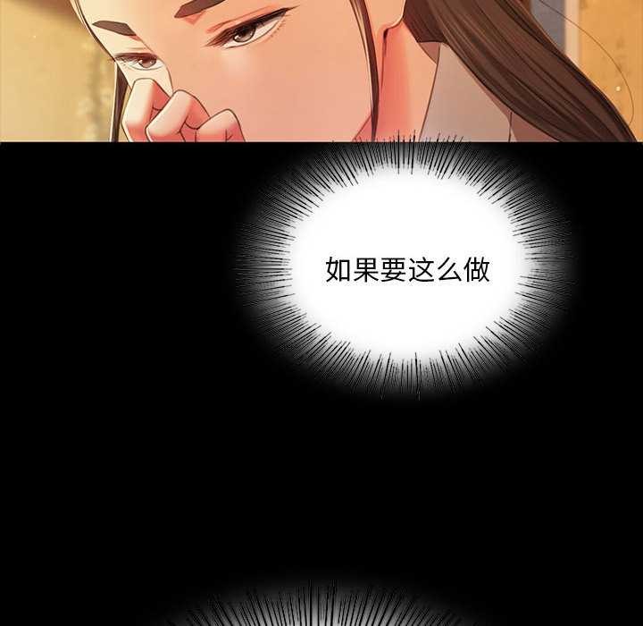 小姐第90話