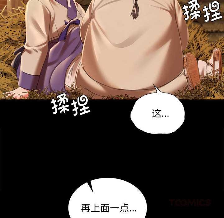 小姐第90話