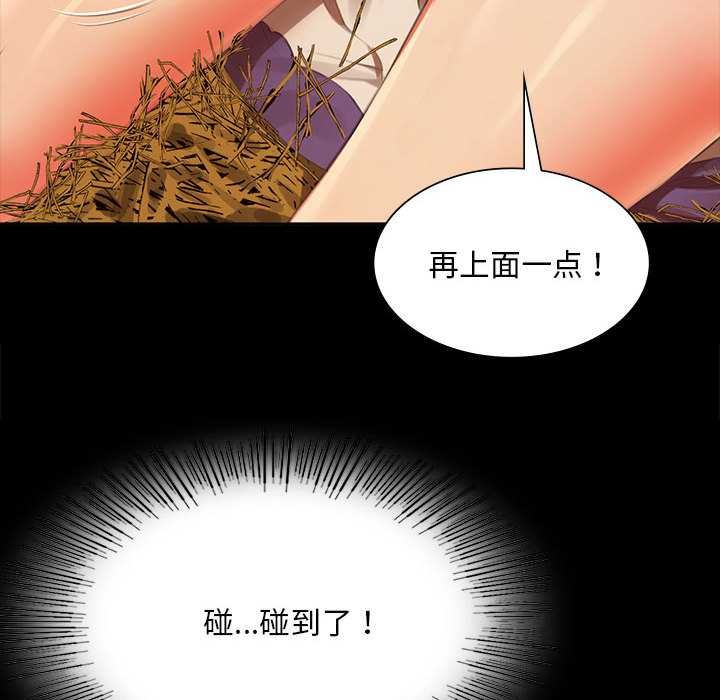 小姐第90話