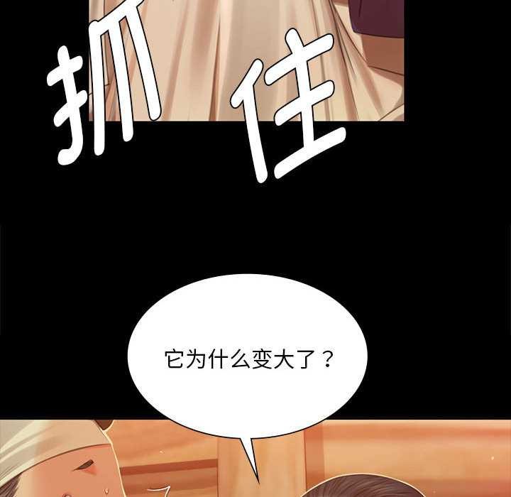 小姐第90話