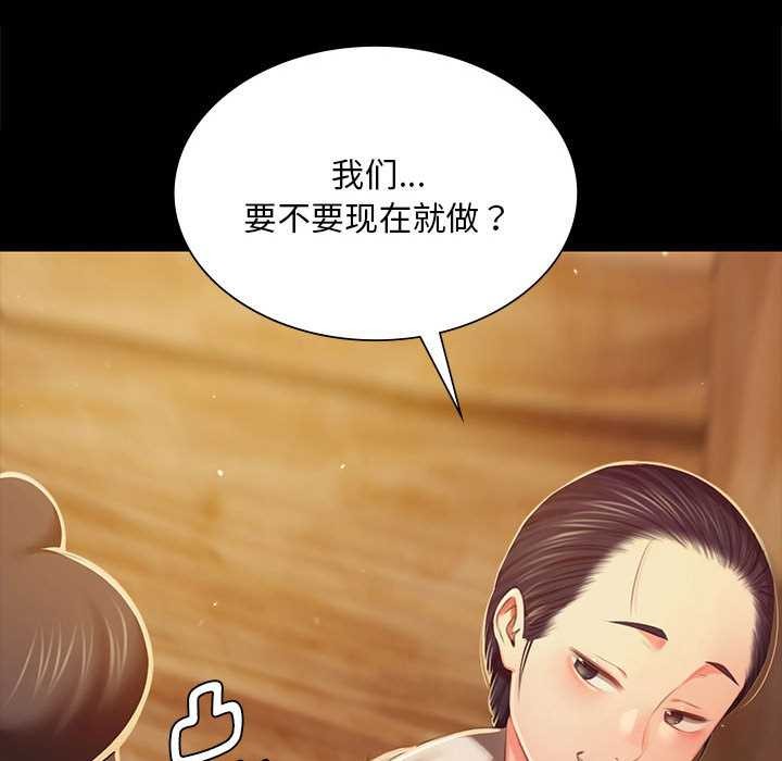 小姐第90話