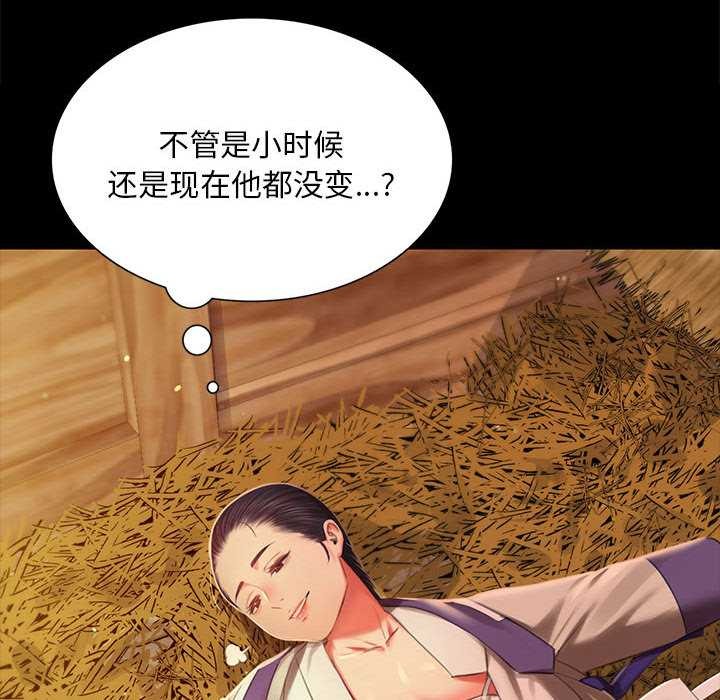小姐第90話