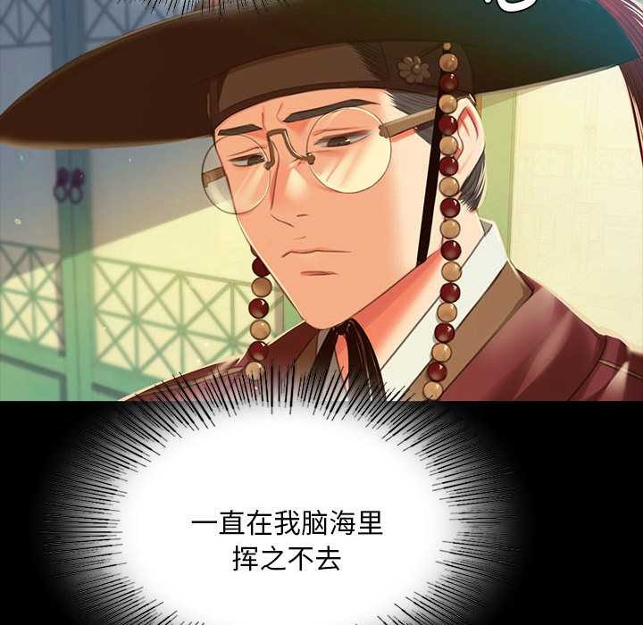 小姐第90話