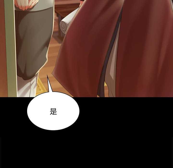 小姐第90話