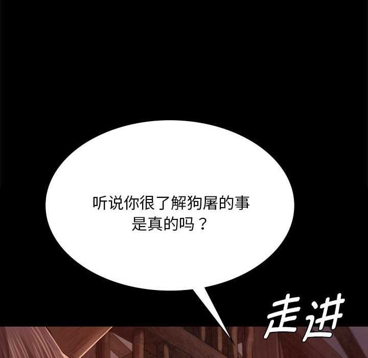 小姐第90話