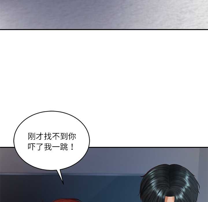 财阀家的女婿第49話