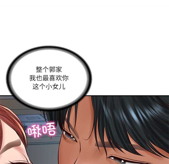 财阀家的女婿第49話