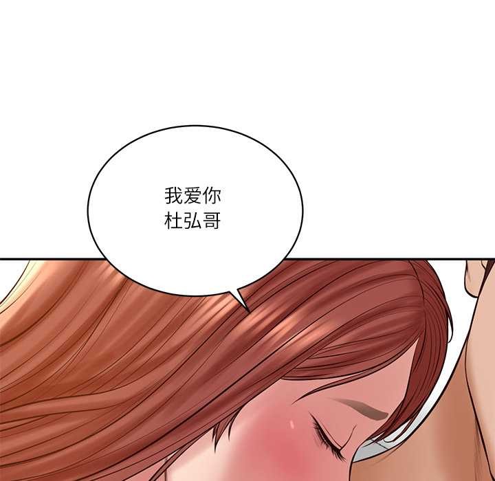 财阀家的女婿第49話