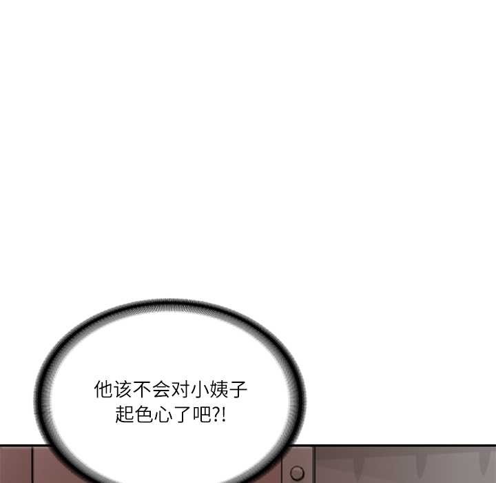 财阀家的女婿第49話