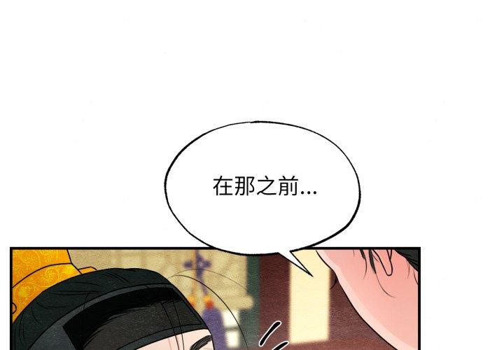 狂眼第82話