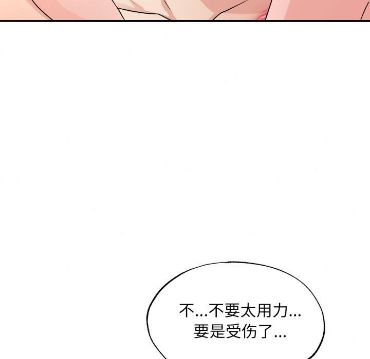 狂眼第82話