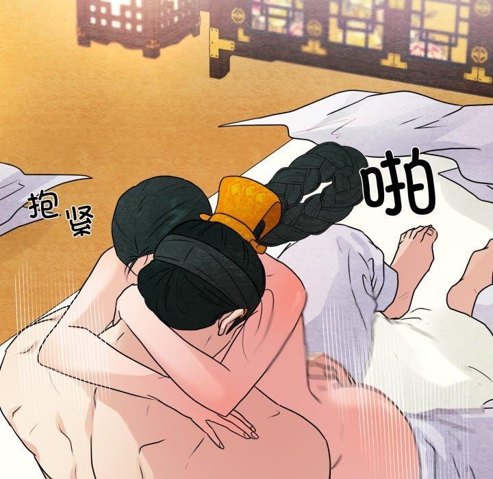 狂眼第82話