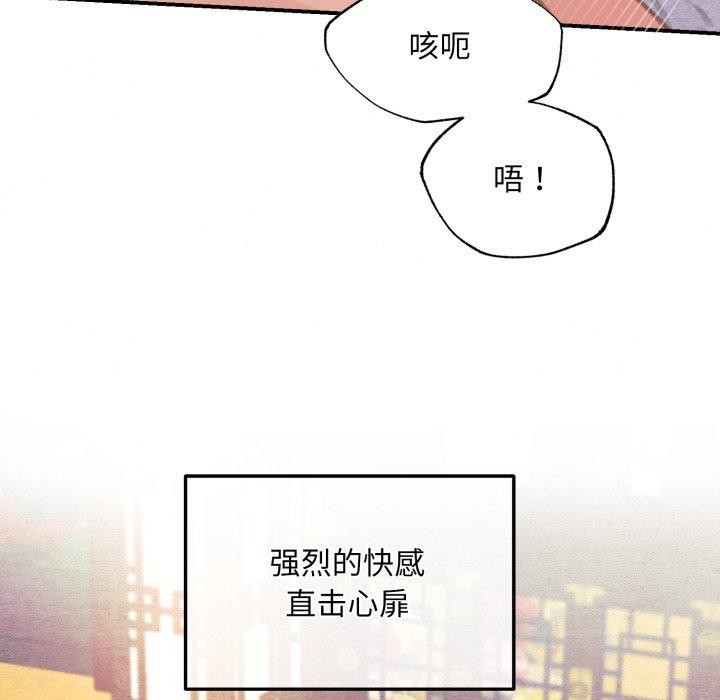 狂眼第82話