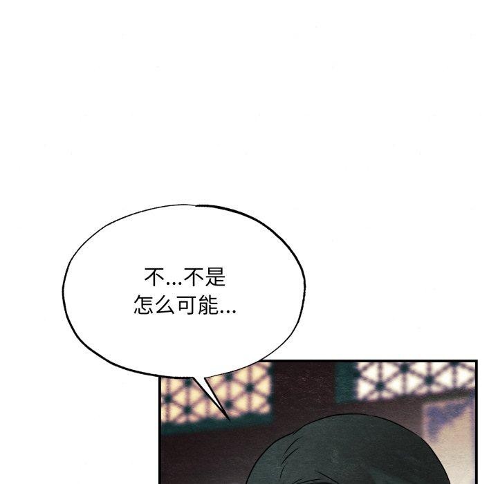 狂眼第82話