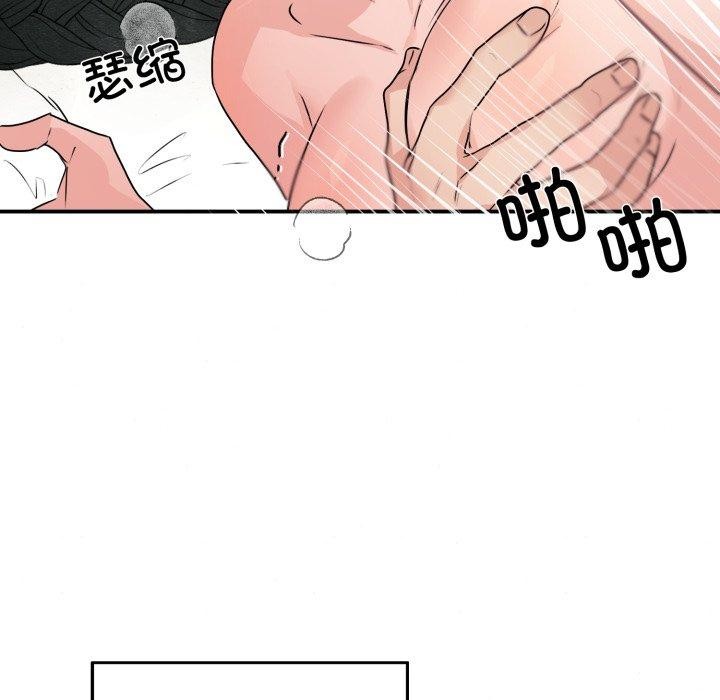 狂眼第82話