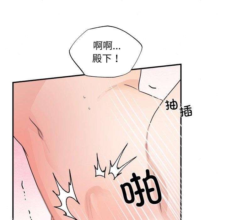 狂眼第82話