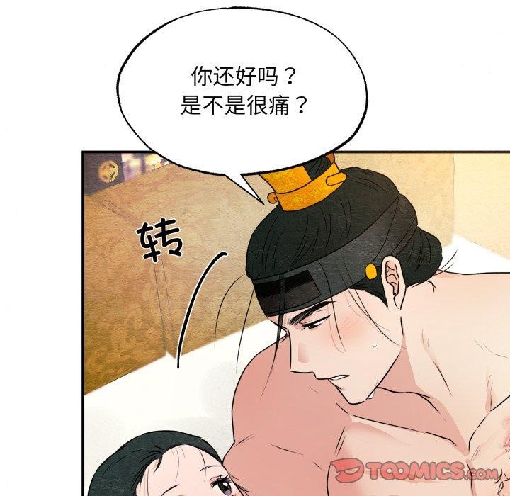 狂眼第82話