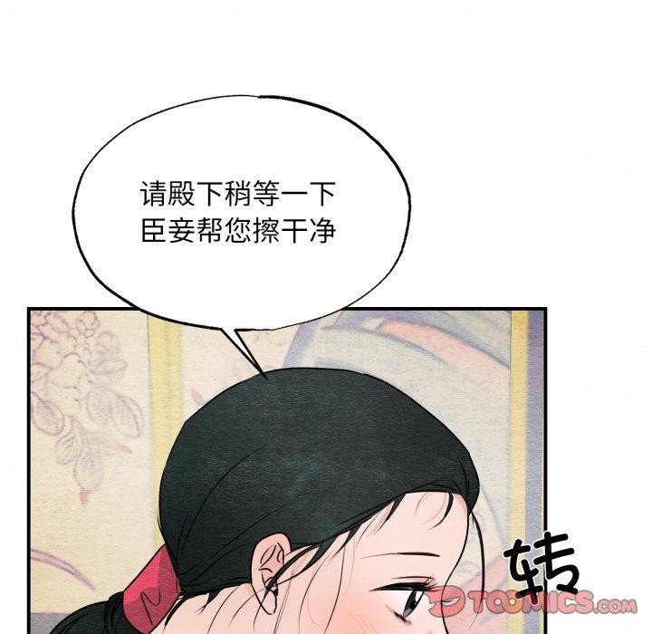 狂眼第82話