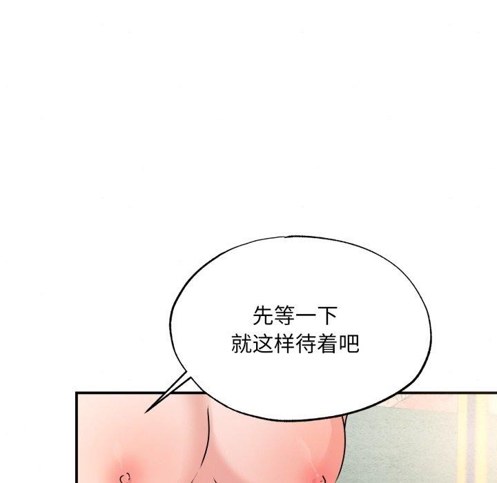 狂眼第82話