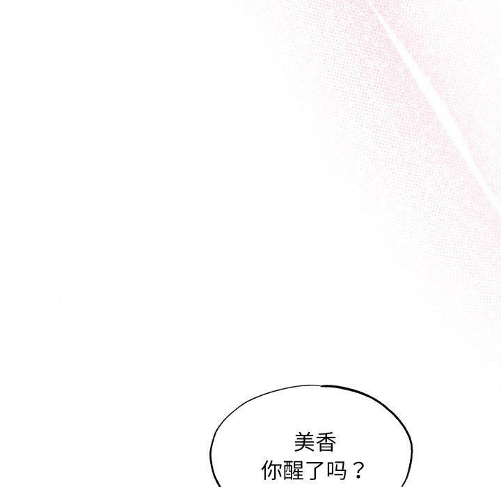 狂眼第82話